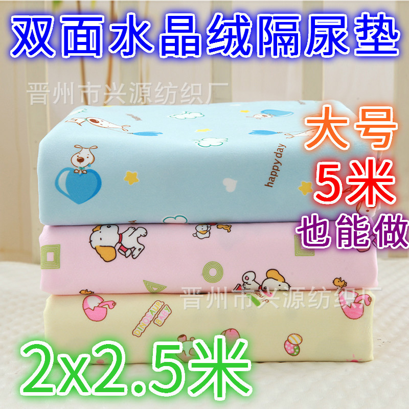 婴儿双面水晶绒隔尿垫防水透气可洗新生尿垫儿童防漏床垫超大吸湿