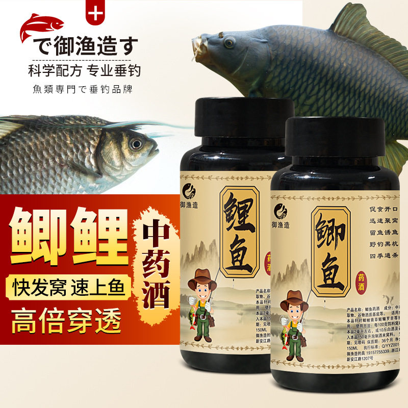 鲫鲤诱鱼中药酒钓鱼小药麝香草鳙鲢罗非鱼十二六君子窝饵料野开口