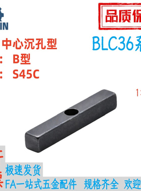 BLC36-B8/10/12/14/15/16/18-L35/40/45/50平键中心沉孔型45钢B型
