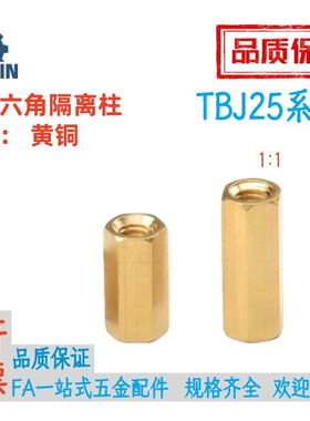 TBJ25-M2/3/4/5-L5/6/8/10/12/14/15/16/18/20253035405060隔离柱