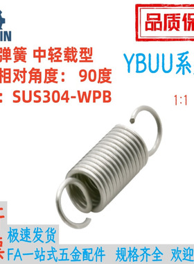 YBUU-D8/10/12-L25/30/35/40/45/50/55/60/65/70拉伸弹簧中轻载型