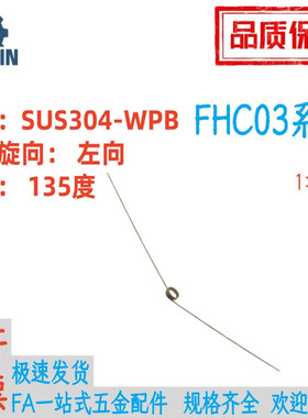 扭簧FHC03-D2/3/4/5/6-n2/3/4/5-d0.2/0.3/0.4/0.5/0.6/0.9/1.0左