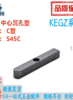 KEGZ8/10/12/14/15/16/18-35/40/45/50/60平键中心沉孔型45钢C型
