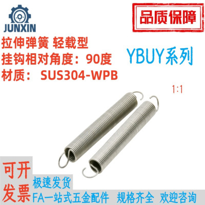 拉伸弹簧轻载型YBUY-D8/10/12