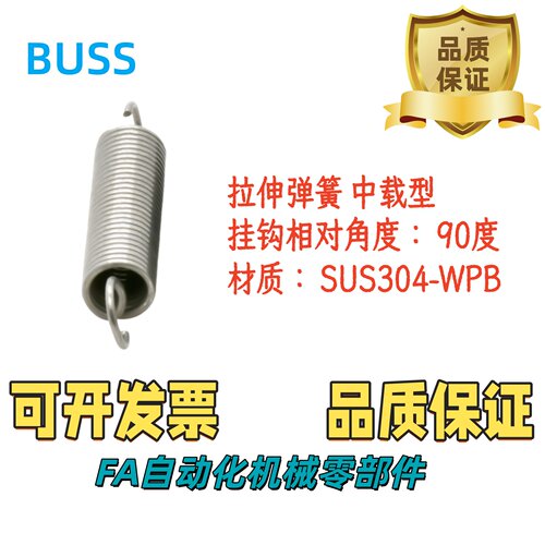 C-BUSS3/4/5/6-10/15/20/25/30/35/40/45/50/55/60中载型拉伸弹簧