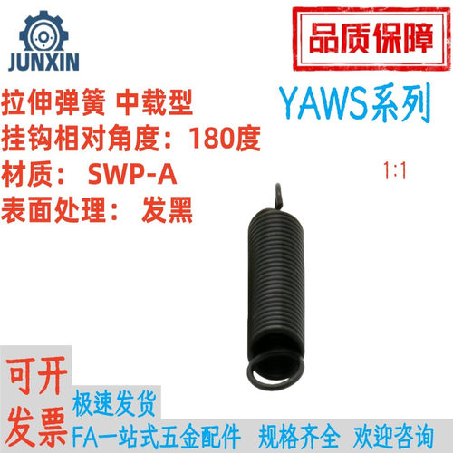 拉伸弹簧中载型YAWS-D2/3/4/5