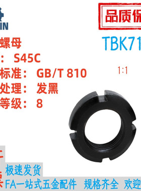 TBK71-M10/12/14/16/18/20/22/24/27/30/33/36/39/42/48/52圆螺母