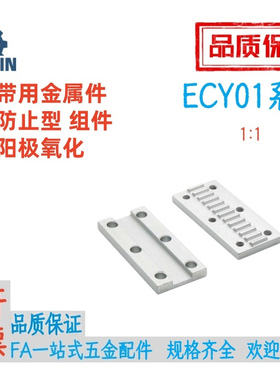 ECY01-MXL/XL/L/H/S2M/S3M/S5M/S8M/T5/T10组件 同步带用金属件