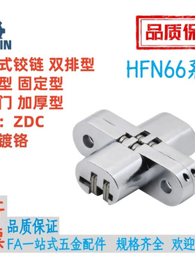 HFN66-44.5/60.5/69.5/94/115/138.8隐藏式铰链 双排型 内装门