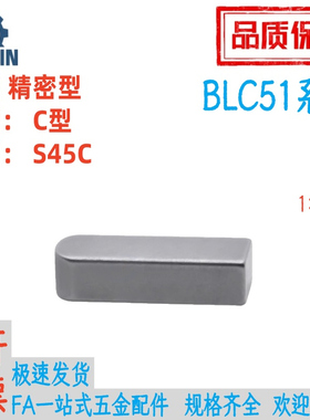 BLC51-B2/3/4/5/6-L8/10/12/14/15/16/18/20/222425平键精密型C型