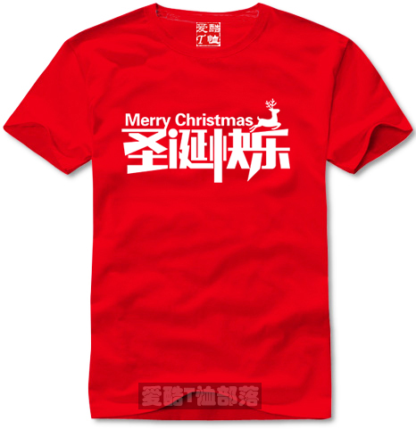 圣诞节快乐Christmas新年2021年会活动团建定制T恤文化衫纯棉短袖