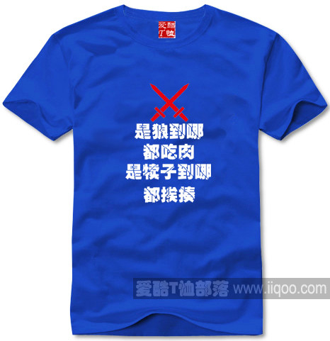 diy圆领短袖年会文化衫全场包邮