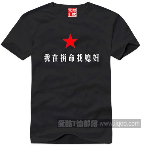 diy圆领短袖年会文化衫全场包邮