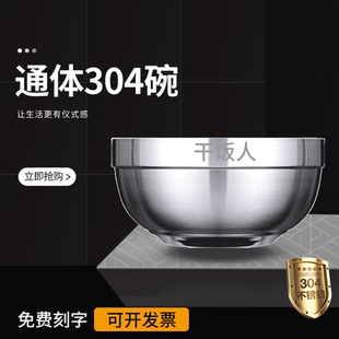 食品级304不锈钢面碗干饭人食堂打饭碗个人专用饭碗家用免费刻字