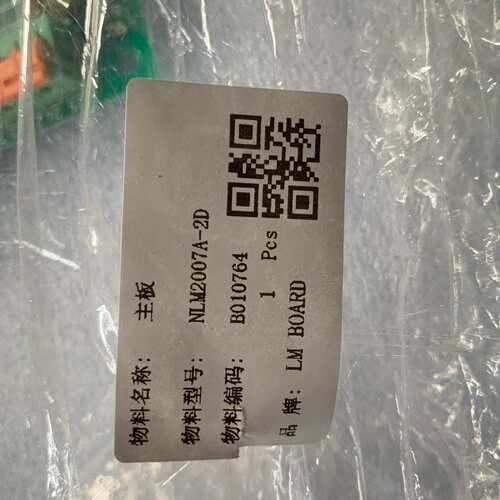 {议价}LM BOARD 主板 NLM2007B-2D
