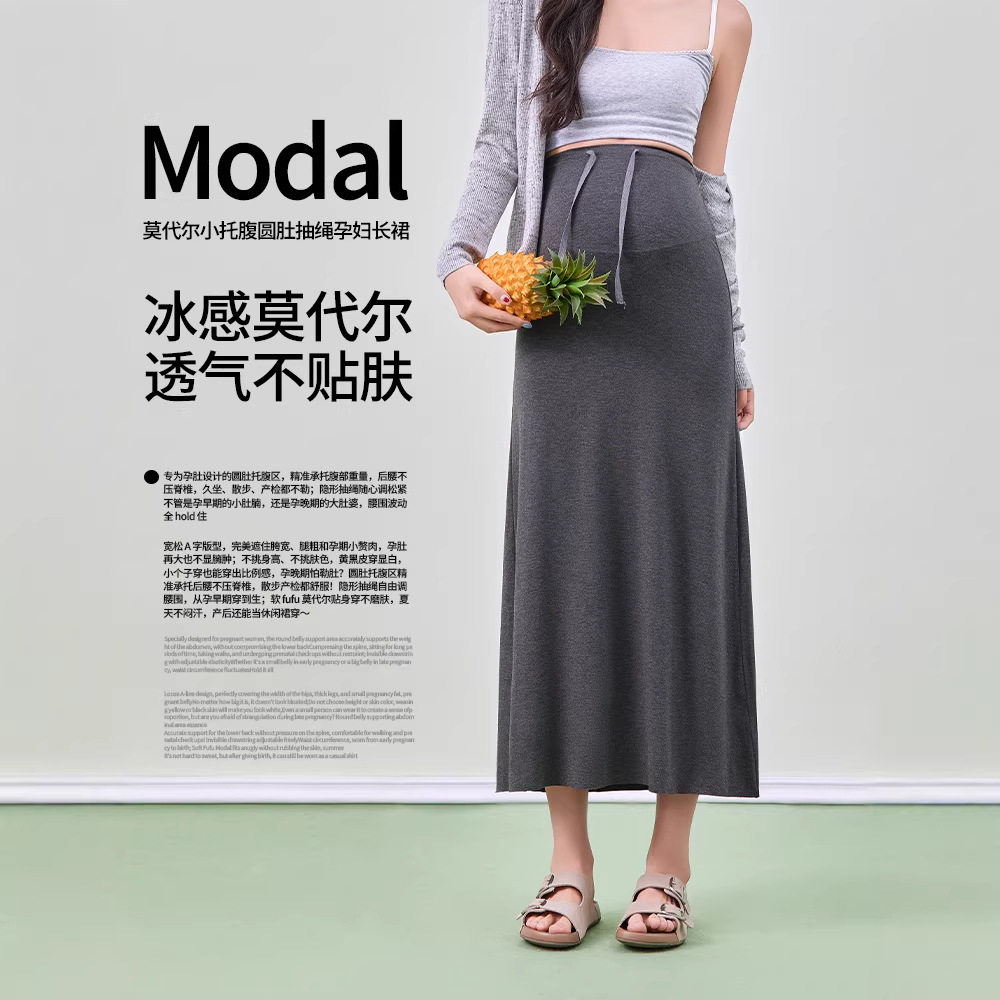 孕妇裙子2026春夏朴蒲孕妇装新款孕妇长裙高腰大码显瘦女半身裙