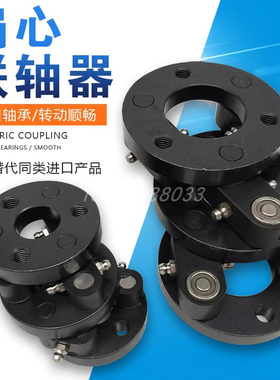 PXC平行偏心联轴器NSS平行轴MEC偏心轴施密特替代进口配进口轴承