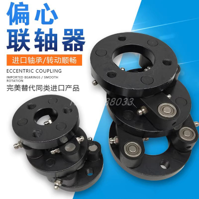 PXC平行偏心联轴器施密特替代