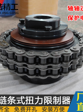 TL350链条链轮式TC500摩擦式扭力限制器/扭矩限制器/安全连联轴器