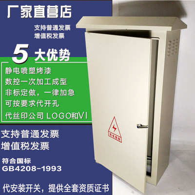 特厚600动电xl12户外350力配  变频落地5021柜防雨 控制柜国标