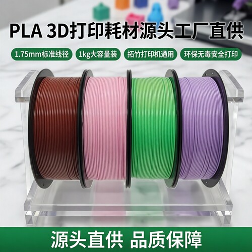 亏本冲量PLA1kg通用耗材