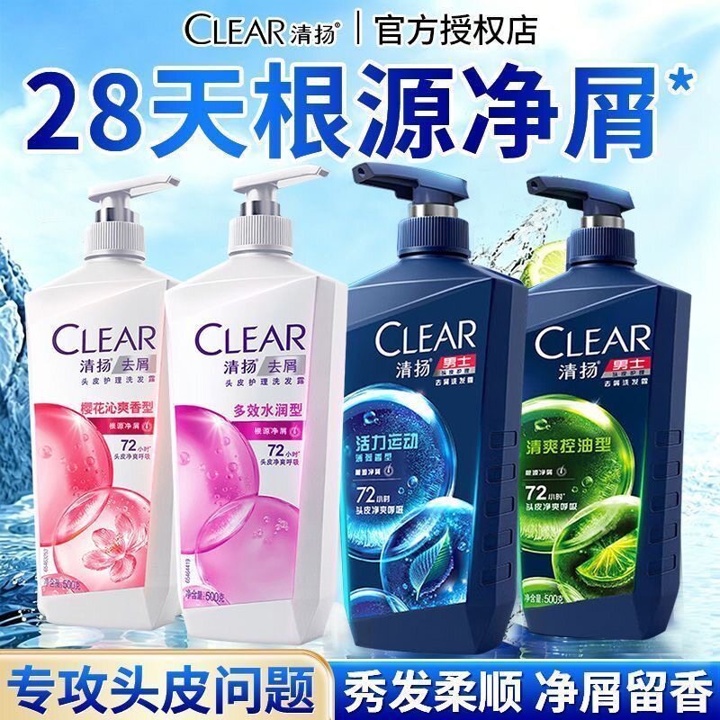 清扬洗发水补充装去屑止痒控油
