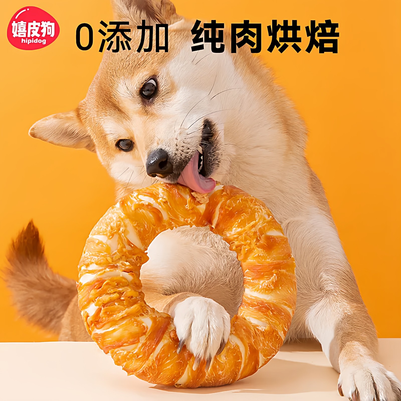 狗狗零食磨牙棒鸡肉牛皮大小型犬宠物金毛泰迪耐咬甜甜圈宠物零食,宠物/宠物食品及用品,狗零食罐,淘宝优惠券,粉丝福利购,淘宝优惠卷