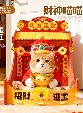 喵咪先生财神猫窝新年招财保暖半封闭四季通用猫狗睡窝沙发宠物窝