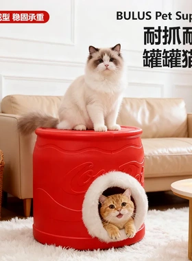 新年冬季保暖猫窝封闭式凳子窝四季通用狗狗窝垫可乐罐耐抓耐咬