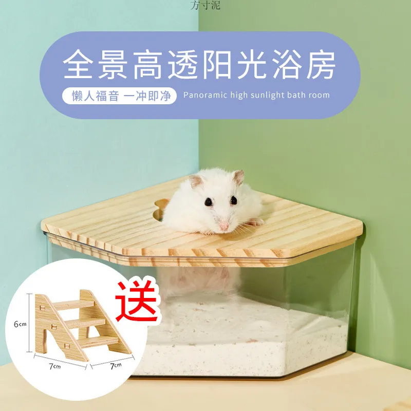 仓鼠浴室浴房洗澡房浴沙盒全透明大号厕所两用尿沙盆金丝用品跨境,宠物/宠物食品及用品,鼠类喂食器,淘宝优惠券,粉丝福利购,淘宝优惠卷