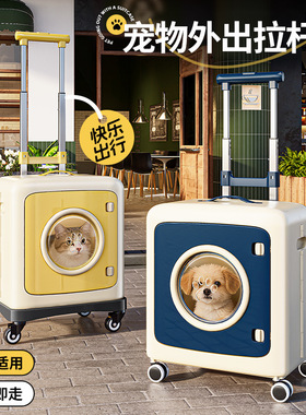 可折叠宠物拉杆箱猫咪便携猫箱透气航空箱超大容量狗狗外出箱包