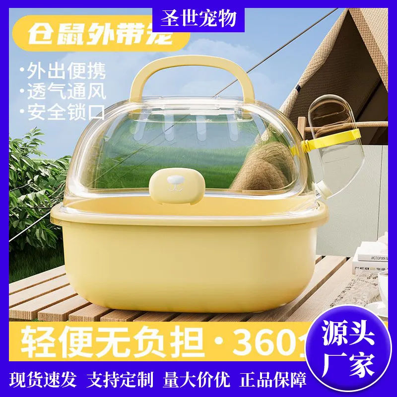现货仓鼠笼便携式外出笼旅行笼安全防逃跑小型宠物手提箱异宠