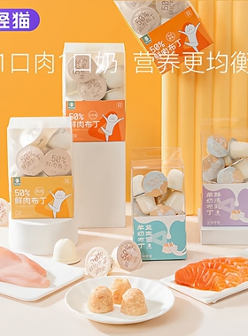神经猫 宠物鲜肉布丁猫咪零食羊奶犬果冻营养幼猫零食训练奖励