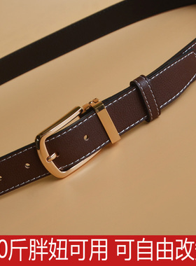 加肥加大码胖mm加长150cm细韩版200斤女皮带针扣牛仔裤装饰裤腰带