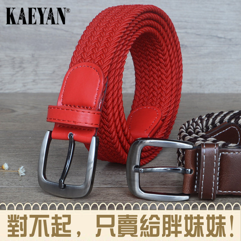 大码女款弹力编织松紧腰带加长200斤女皮带针扣红色本命年裤腰带