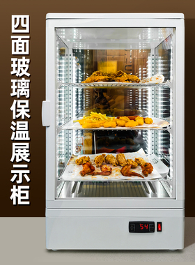 保温柜商用加热恒温展示柜饮料加热柜暖柜热奶柜热饮柜电加热饮机