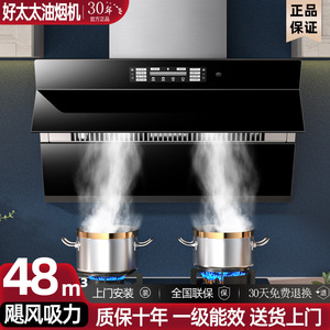 好太太大吸力抽油烟机家用厨房双电机排油机出租房小型侧吸油烟机