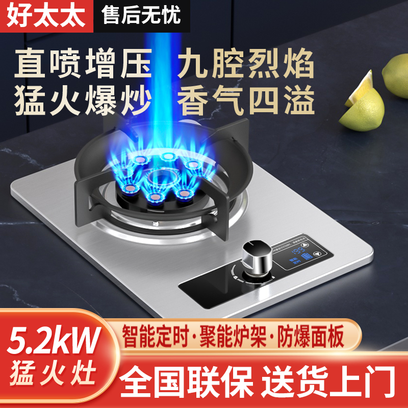 【爆销新款】嵌入式燃气灶单眼灶
