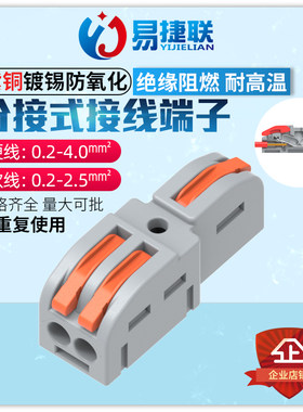 LT-12可拼接型分接端子电工快速接线端子电线分支端子一进二出