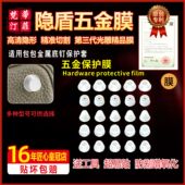 硅胶套底钉保护套胶套包包金属底钉透明套柳丁保护套奢侈品包包