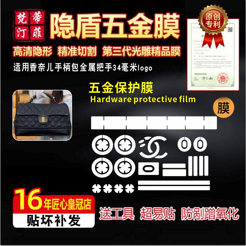 适用Chanel黑金荔枝纹金属手柄
