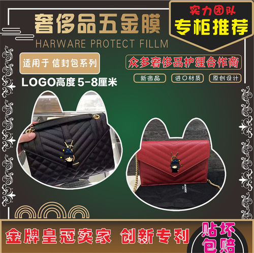 Ysl信封包价格 Ysl信封包图片 星期三