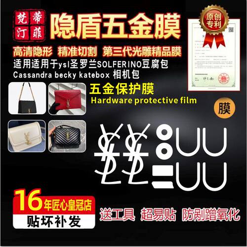 适用于ysl圣罗兰SOLFERINO豆腐包Cassandra becky katebox 相机包 - 封面
