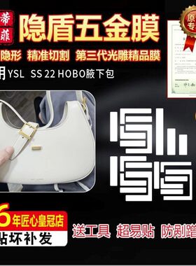 适用ysllefermoir腋下包五金膜