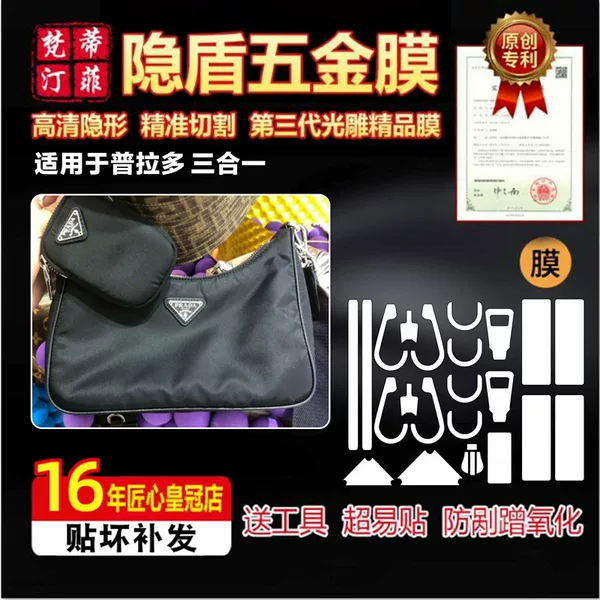 Товары от 蒂菲梵汀奢侈品五金贴膜