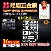 适用于Chanel香奈儿25c迷你双肩链条包五金贴膜高清膜防磨保护膜