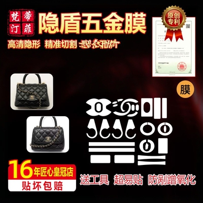 高清隐形易贴防磨损