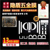 适用于DIOR迪奥蒙田30链条包中小号奢侈品包包五金贴膜五金保护膜