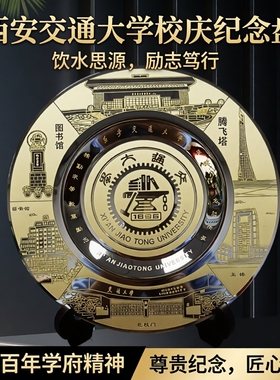 纪念盘奖盘铜盘奖牌颁奖用品礼品退休纪念品商务办公摆件奖杯定制