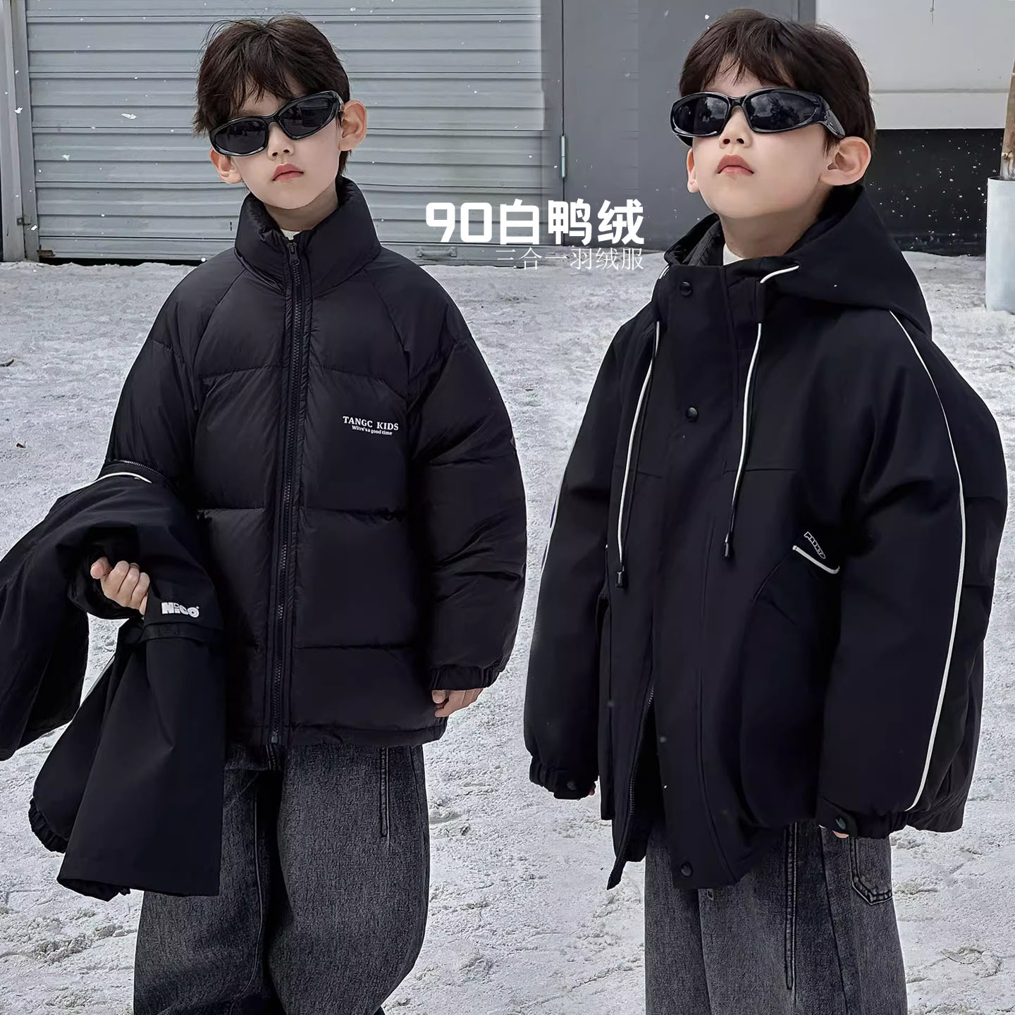 儿童连帽大口袋三合一保暖羽绒服